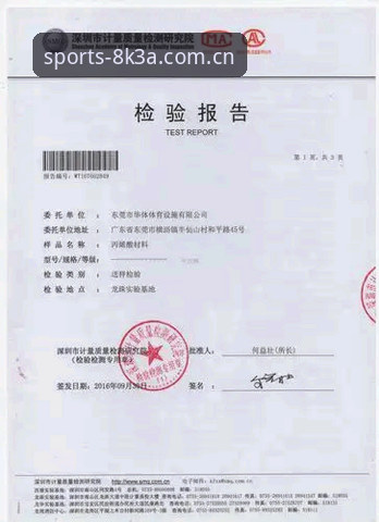 华体潮流先锋 华体体育官网深度分析:8K3A技术如何定义体育潮流先锋新标准?